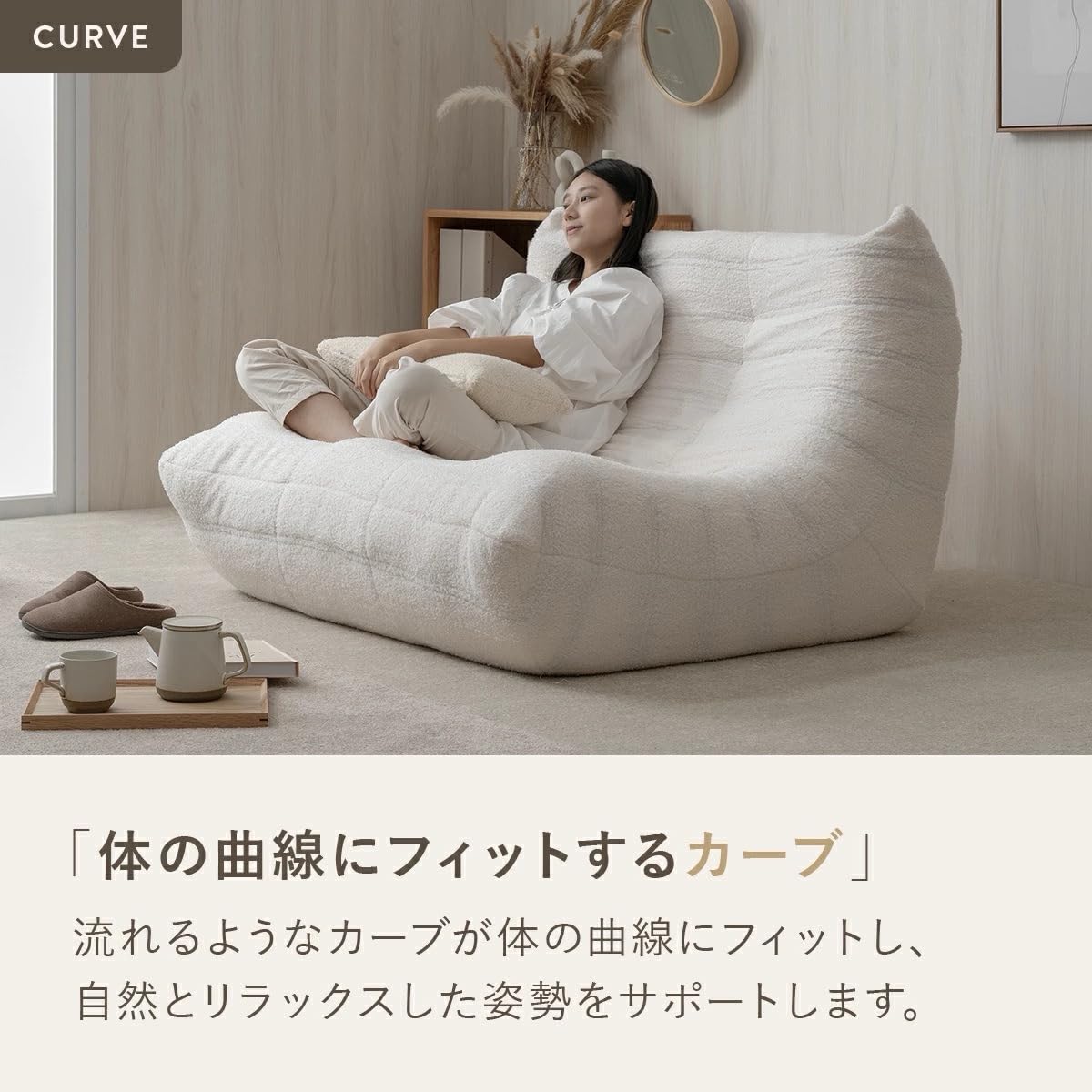 Amazon｜SESAME シープボア ウレタンソファー 2人掛け クッション